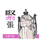 部首がわかるスタンプ（個別スタンプ：8）