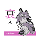 部首がわかるスタンプ（個別スタンプ：9）