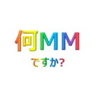 PM プロジェクトマネジメント SE PMP PMO（個別スタンプ：10）