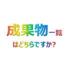 PM プロジェクトマネジメント SE PMP PMO（個別スタンプ：21）