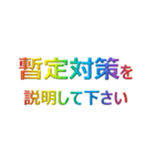 PM プロジェクトマネジメント SE PMP PMO（個別スタンプ：23）