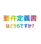 PM プロジェクトマネジメント SE PMP PMO（個別スタンプ：24）