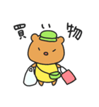 小憎らしいうぉん お出かけ＆おやすみ編（個別スタンプ：1）