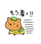 小憎らしいうぉん お出かけ＆おやすみ編（個別スタンプ：4）