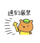 小憎らしいうぉん お出かけ＆おやすみ編（個別スタンプ：8）
