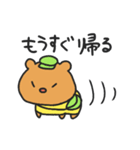 小憎らしいうぉん お出かけ＆おやすみ編（個別スタンプ：10）