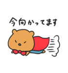 小憎らしいうぉん お出かけ＆おやすみ編（個別スタンプ：14）