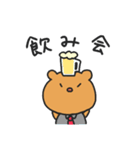 小憎らしいうぉん お出かけ＆おやすみ編（個別スタンプ：18）