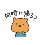 小憎らしいうぉん お出かけ＆おやすみ編（個別スタンプ：20）