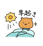 小憎らしいうぉん お出かけ＆おやすみ編（個別スタンプ：33）