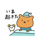 小憎らしいうぉん お出かけ＆おやすみ編（個別スタンプ：34）