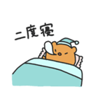 小憎らしいうぉん お出かけ＆おやすみ編（個別スタンプ：35）
