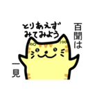 【慣用句】ゆったりしたとらねこ（個別スタンプ：16）
