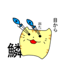【慣用句】ゆったりしたとらねこ（個別スタンプ：22）