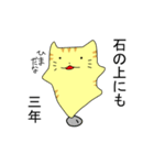 【慣用句】ゆったりしたとらねこ（個別スタンプ：29）