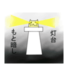 【慣用句】ゆったりしたとらねこ（個別スタンプ：32）