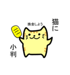 【慣用句】ゆったりしたとらねこ（個別スタンプ：33）
