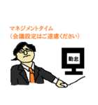 無邪気な管理職（個別スタンプ：5）