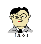 無邪気な管理職（個別スタンプ：8）