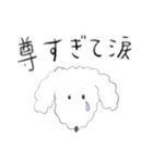好きが止まらない犬（個別スタンプ：9）