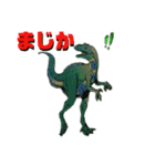 毎日使いたい肉食系と草食系恐竜のスタンプ（個別スタンプ：5）