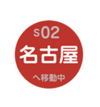 名古屋市営地下鉄で移動中4（個別スタンプ：2）