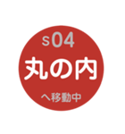 名古屋市営地下鉄で移動中4（個別スタンプ：4）
