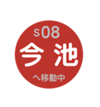 名古屋市営地下鉄で移動中4（個別スタンプ：8）
