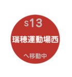 名古屋市営地下鉄で移動中4（個別スタンプ：13）
