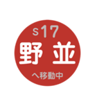 名古屋市営地下鉄で移動中4（個別スタンプ：17）