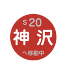 名古屋市営地下鉄で移動中4（個別スタンプ：20）