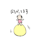 生後間もない子のスタンプ（個別スタンプ：1）