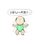 生後間もない子のスタンプ（個別スタンプ：17）