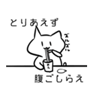 レポートに追われるネコチャン（個別スタンプ：18）