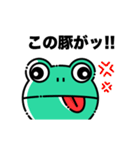 少し口が悪い日常カエル（個別スタンプ：4）