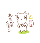 メーメーとがんばりやちゃんスタンプ②（個別スタンプ：24）