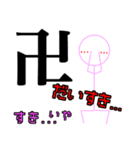 とりま卍♡2（個別スタンプ：4）