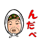 津軽のあば（個別スタンプ：2）