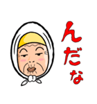 津軽のあば（個別スタンプ：3）