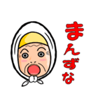 津軽のあば（個別スタンプ：4）
