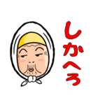 津軽のあば（個別スタンプ：14）