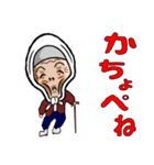 津軽のあば（個別スタンプ：18）