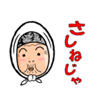 津軽のあば（個別スタンプ：19）