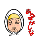 津軽のあば（個別スタンプ：37）