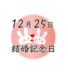 12月25日記念日うさぎ（個別スタンプ：9）