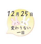 12月25日記念日うさぎ（個別スタンプ：15）