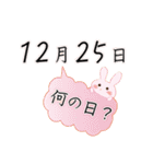 12月25日記念日うさぎ（個別スタンプ：22）