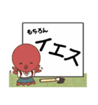僕のタコ吉真っ赤ーズ（個別スタンプ：3）