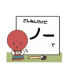 僕のタコ吉真っ赤ーズ（個別スタンプ：7）