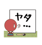 僕のタコ吉真っ赤ーズ（個別スタンプ：8）